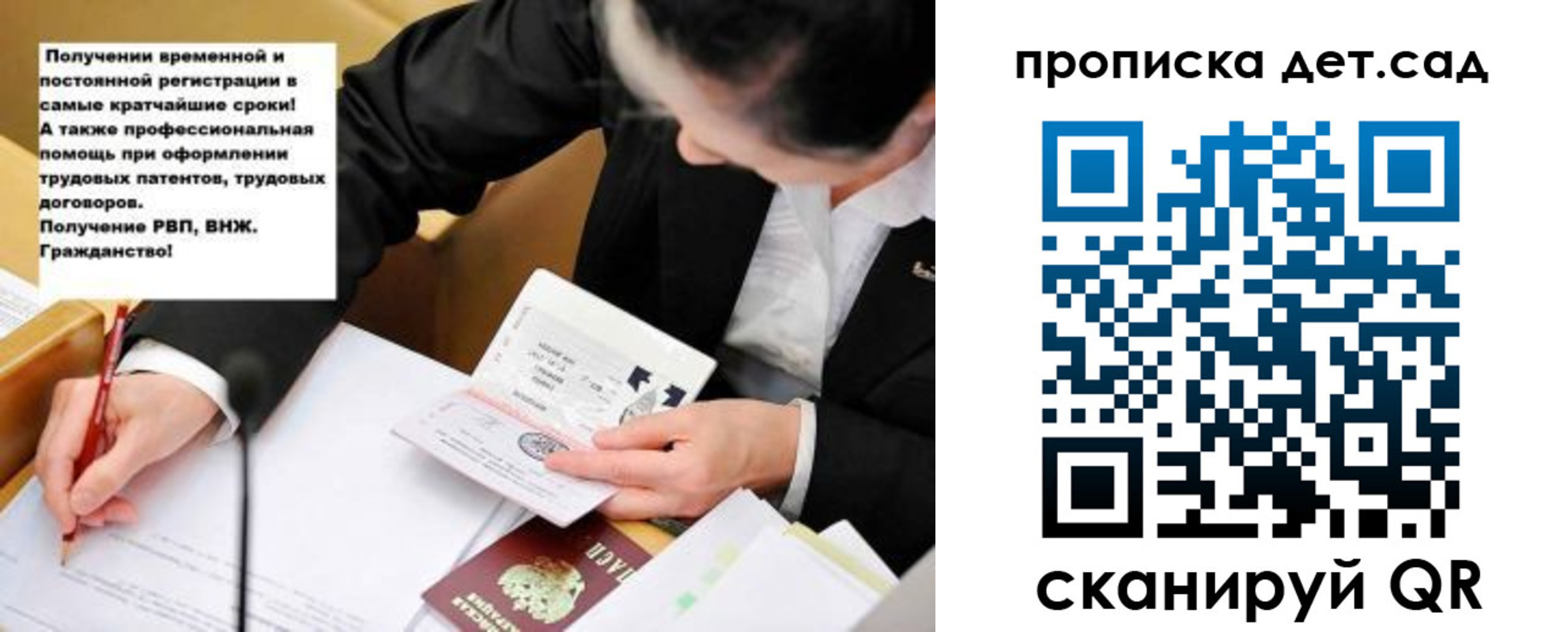 прописка от собственника в Алтайском крае