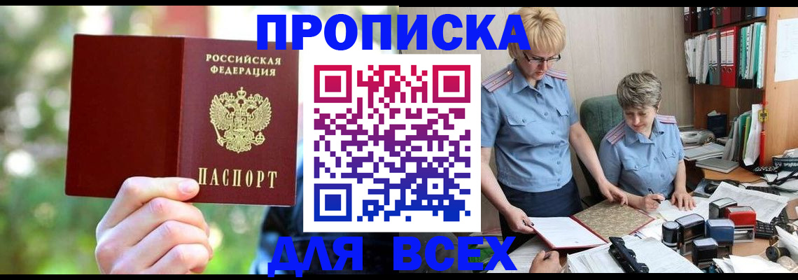 регистрация в Алтайском крае