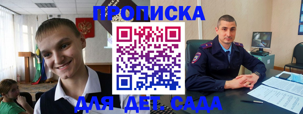 временная регистрация законно в Алтайском крае