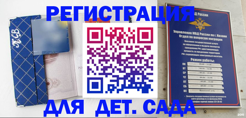 временная регистрация поиск в Алтайском крае